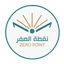 شعار نقطة الصفر