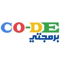برمجتي (CO-DE)